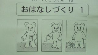 学研 - 小学校受験　新品未開封　こぐま会　お話の聞き取り問題集 こぐま会 聞き取り練習問題集 5冊セット