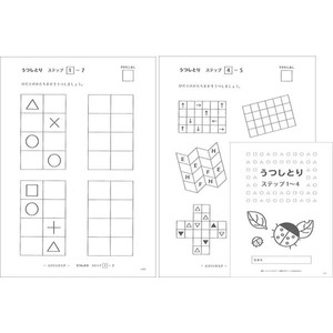 国産大特価 筑波大学附属小学校 お受験セット 合格対策 図形 本気の
